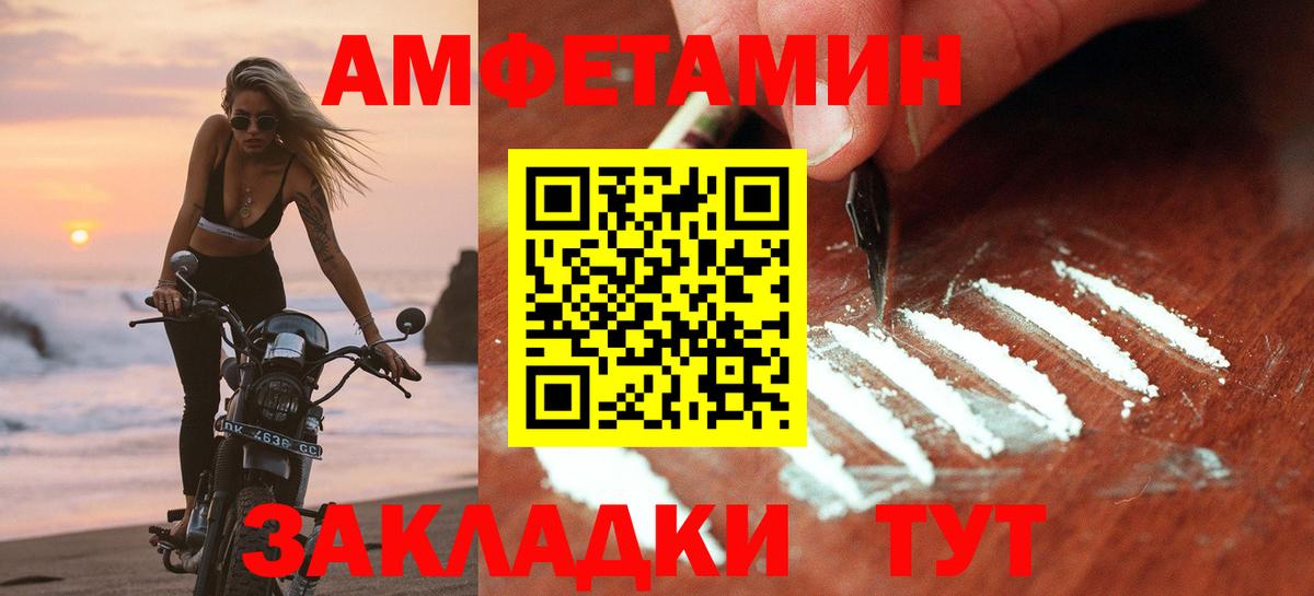 Amphetamine Premium Сарапул