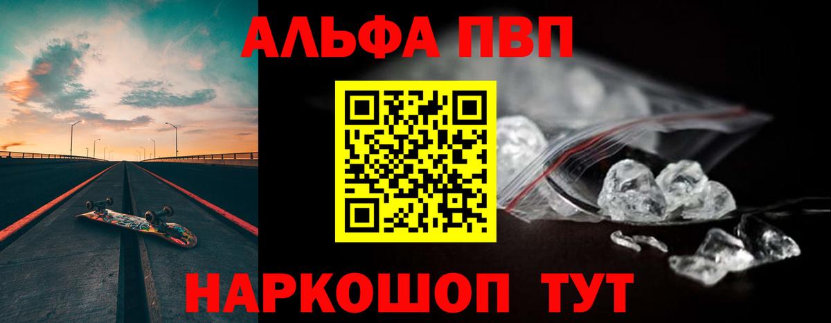 Alpha-PVP Crystall  Alpha-PVP СК  Вход с VPN  Сарапул 