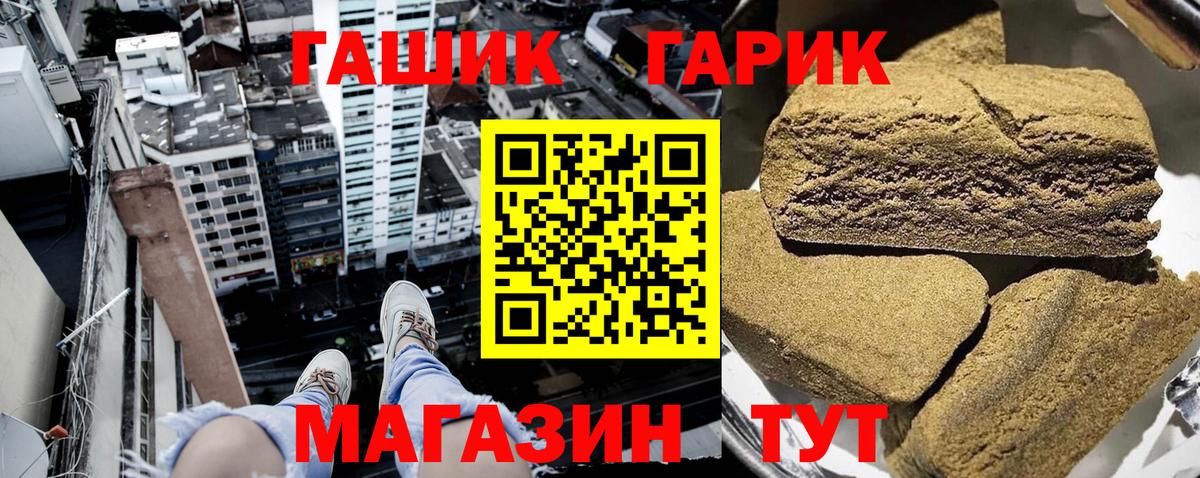 ГАШИШ 40% ТГК  Вход с VPN  Сарапул  Гашиш убойный 