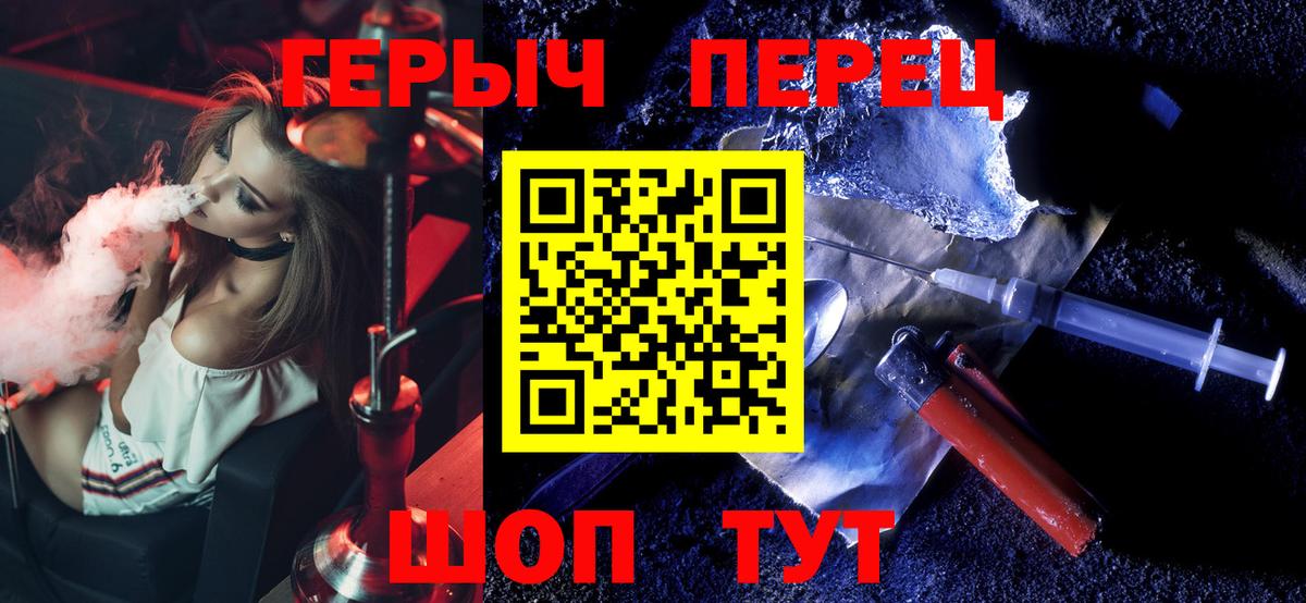 Сарапул  ГЕРОИН гречка  Вход с VPN 