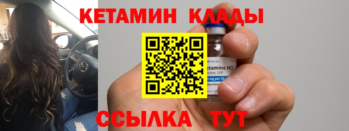 Кетамин ketamine Сарапул