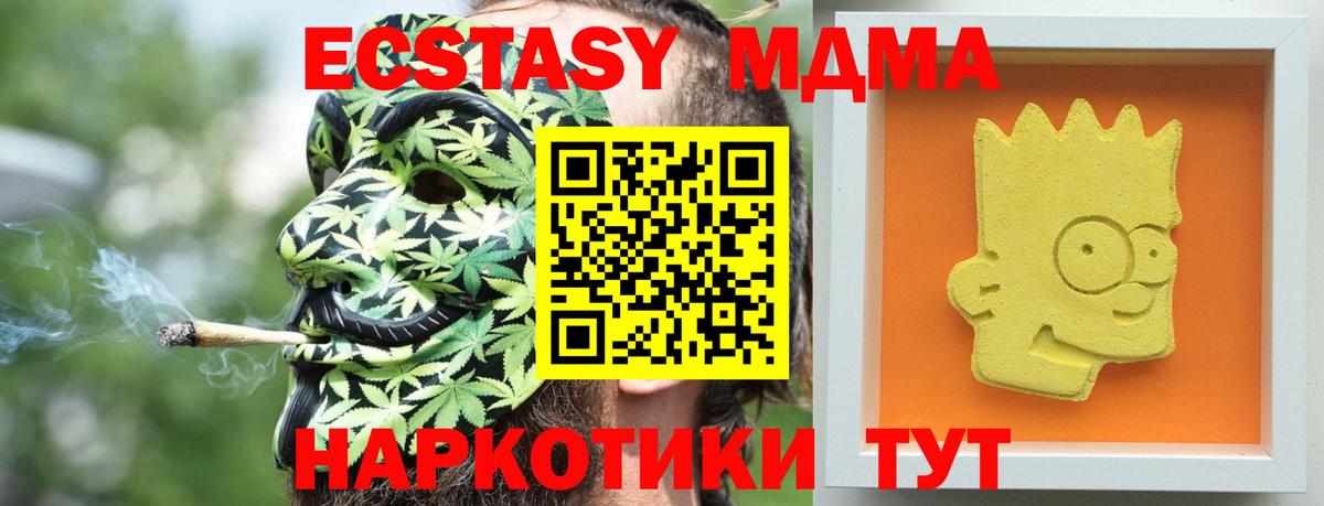 MDMA молли  МДМА  Вход с VPN  Сарапул  MDMA crystal 