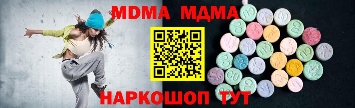 MDMA crystal Сарапул