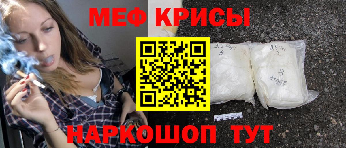 Мефедрон кристаллы Сарапул