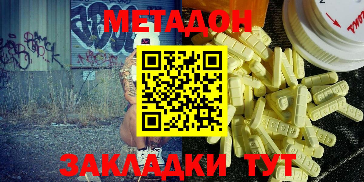 Метадон белоснежный  МЕТАДОН VHQ  Вход с VPN  Сарапул 