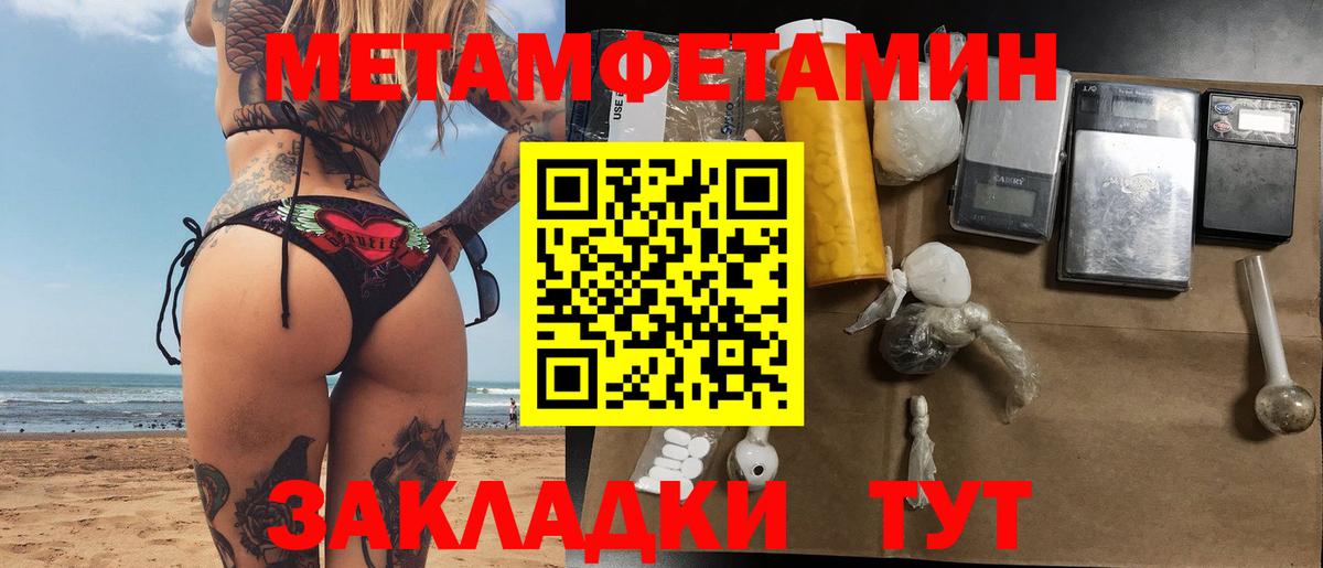 МЕТАМФЕТАМИН пудра Сарапул