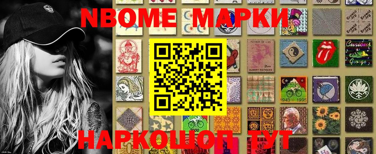 Сарапул  купить наркотики цена  Вход с VPN  Марки NBOMe 1500мкг  Марки NBOMe 1500мкг  Наркотические марки 