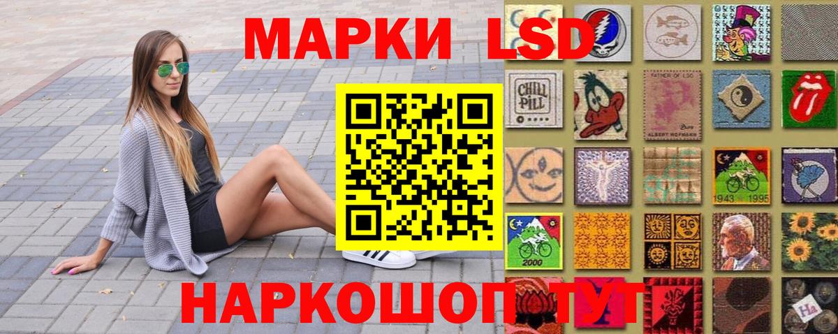 Наркотические марки 1,8мг Сарапул