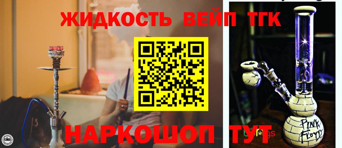 дарнет шоп  Дистиллят ТГК жижа  Сарапул  Вход с VPN  Дистиллят ТГК Wax 